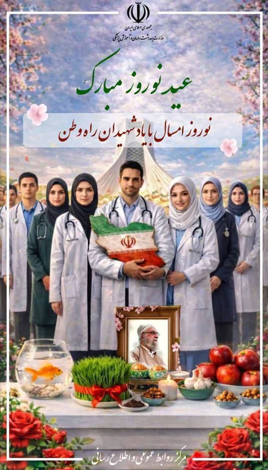 تبریک عید نوروز 